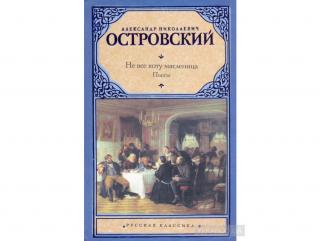 обложка книги | 10 фактов о Масленице