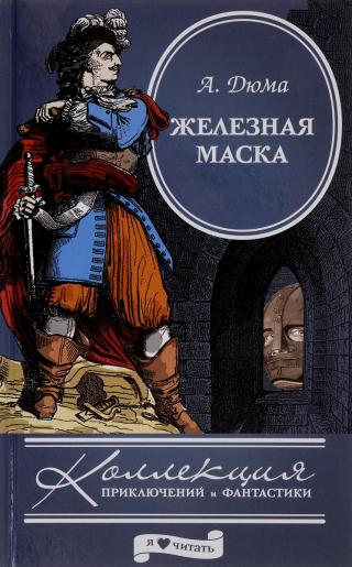 обложка | 10 литературных героев, «переживших» самоизоляцию