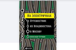 Строки | «Строки» о Владивостоке: четыре необычные книги о любимом городе